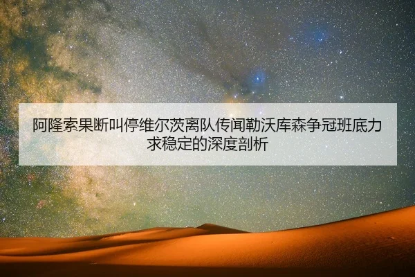 a-long-suo-guo-duan-jiao-ting-wei-er-ci-li-dui-chuan-wen-lei-wo-ku-sen-zheng-guan-ban-di-li-qiu-wen-ding-de-shen-du-pou-2-484.jpg