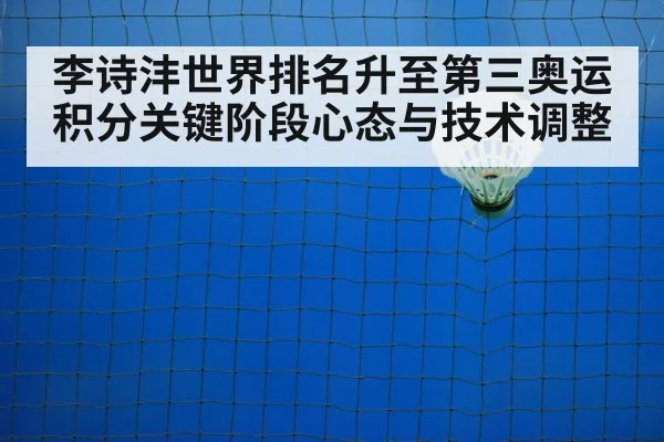 badminton net shot