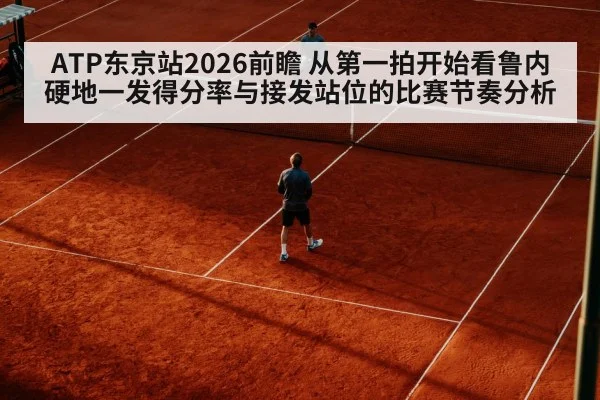 tennis return stance hard court