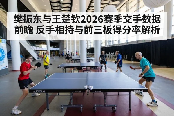 table tennis players rally